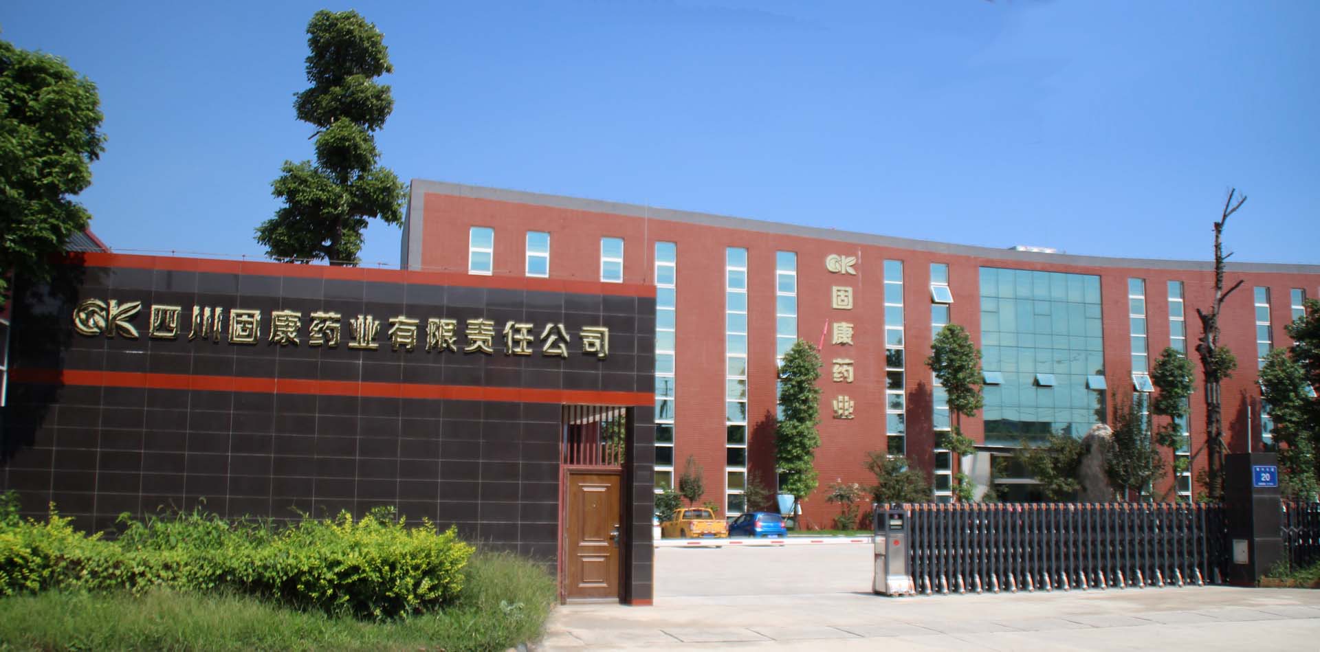 工廠大門.jpg